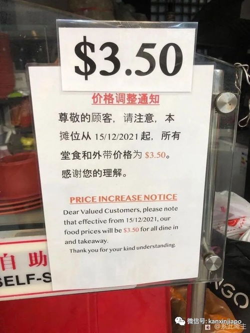 新加坡物价，新加坡物价和中国物价