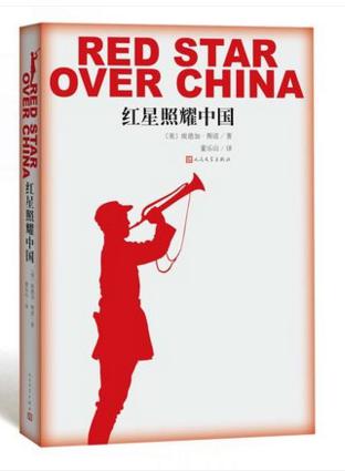 红星照耀中国长征读后感，红星照耀中国长征读后感50字