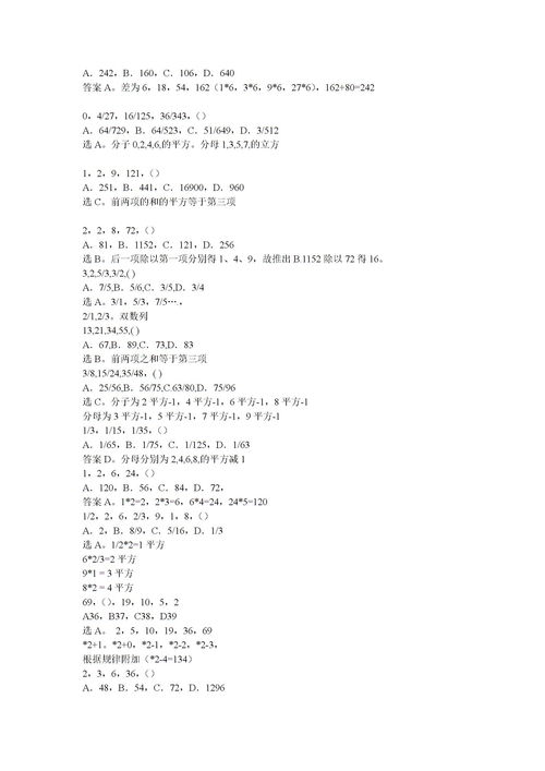 推理题及答案，推理题及答案谁是凶手