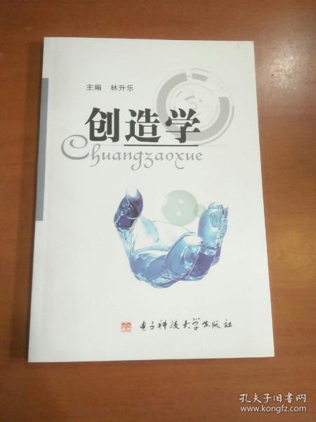 创造学基本三原则是什么?