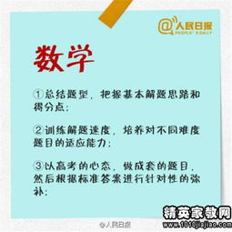 高中学习方法，如何学好高中各科的方法