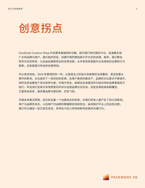 广告创意论文，广告创意论文2000字