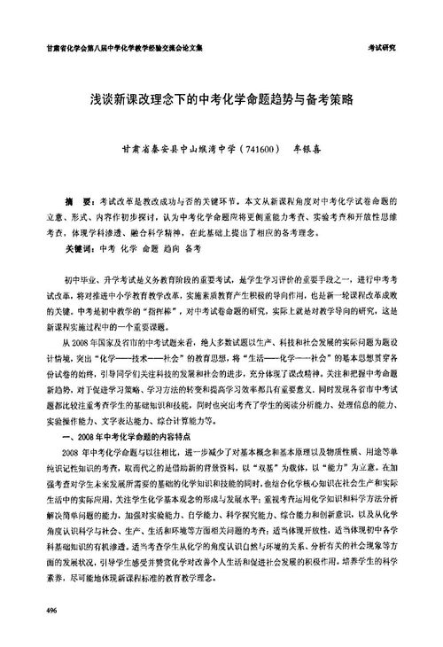 新课改理念，新课改理念的主要内容