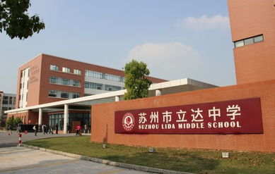 苏州立达中学2021年升学率