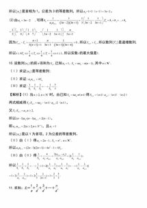 高考数学总复习资料，高考数学题资料