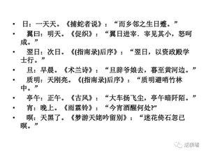 时间的词语，时间的词语4个字