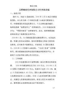 竞选演讲稿，竞选演讲稿一分钟