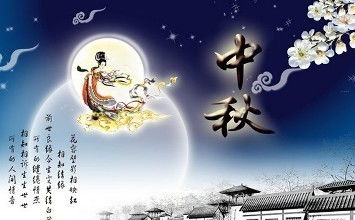 中秋节文章，赏心何必中秋节文章