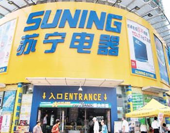 苏宁电器活动，苏宁电器活动2021