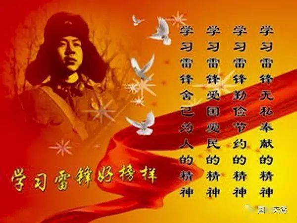 学习雷锋好榜样串词