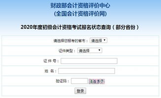 山东初级会计考试，山东初级会计考试时间