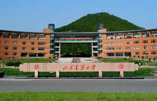山东建筑大学研究生处，山东建筑大学研究生处官网