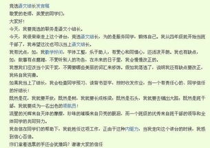 竞选组长的发言稿