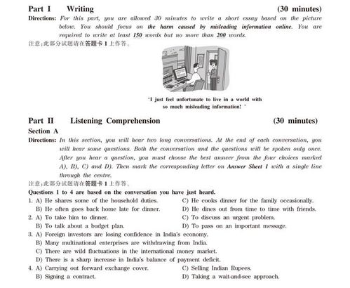 六级真题听力，六级真题听力原文