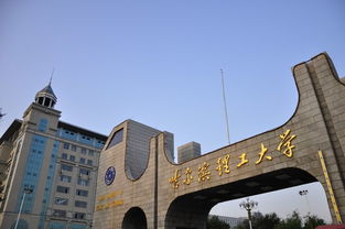 哈理工研究生，哈理工研究生分数线