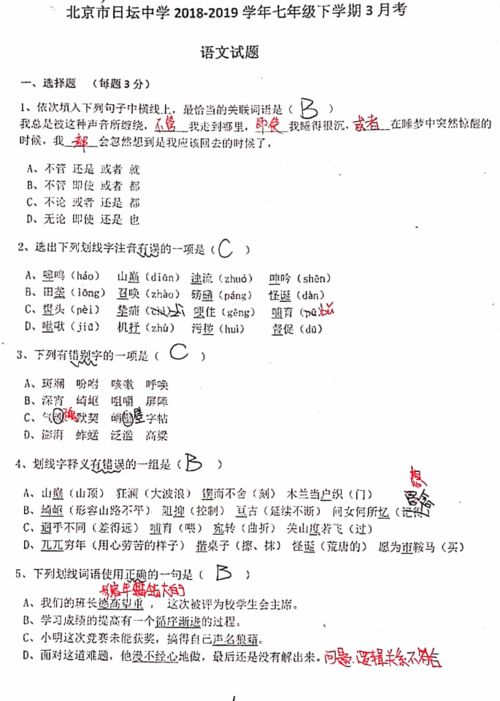 初一下学期语文，初一下学期语文必背课文