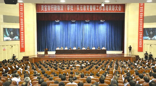 灵宝教育行政办公网，灵宝教育行政办公网官网