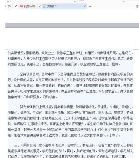 教师工作总结，教师工作总结从德,勤,能,绩等方面