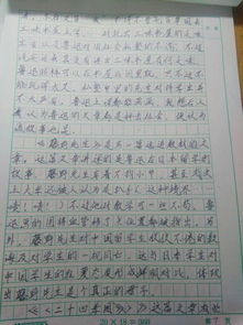 读一本好书读后感300，读一本好书读后感300字免费