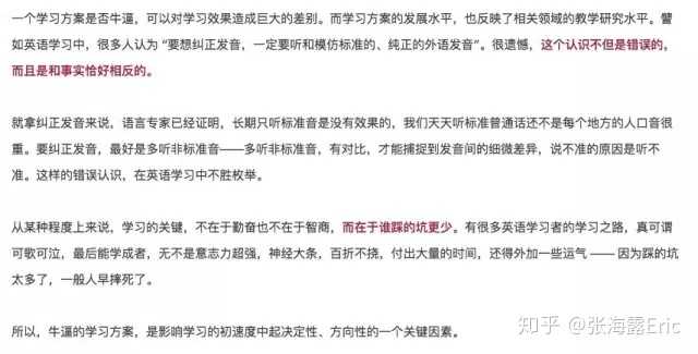 如何纠正英语发音，如何纠正英语发音知乎