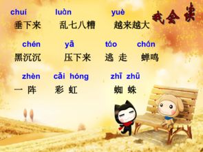 雷雨的拼音，雷霆的拼音怎么写