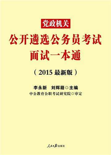 公务员遴选考试内容，山东公务员遴选考试内容