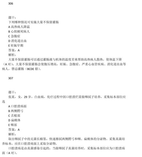 2017护考真题及答案，2017护考真题答案解析