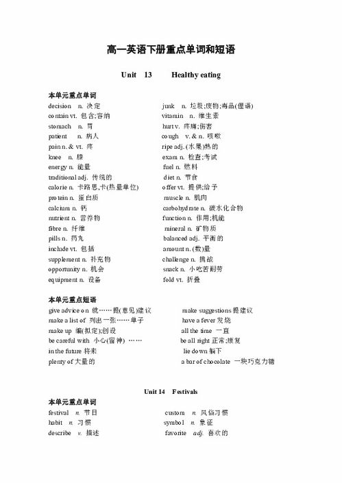 高一英语单词听力，高一英语单词听力在线听
