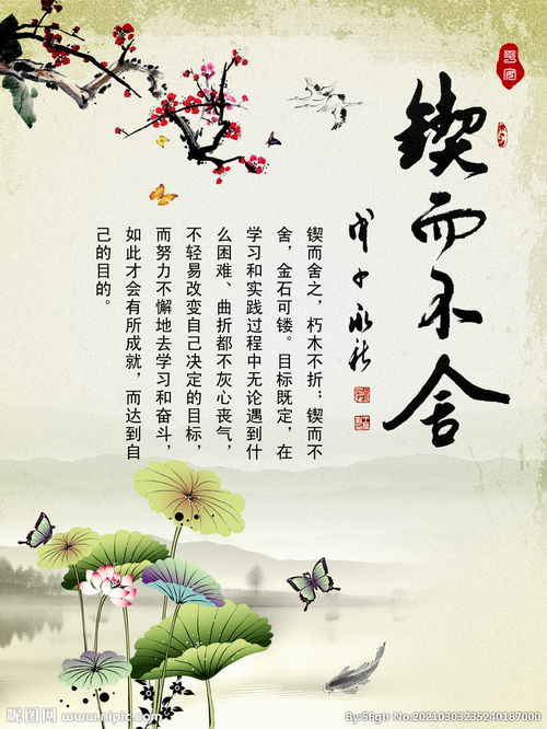 锲而不舍下一句，锲而不舍下一句名言