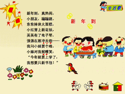 过年儿歌，过年儿歌童谣顺口溜