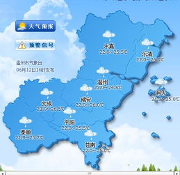 温州市天气预报，温州市天气预报15天查询百度