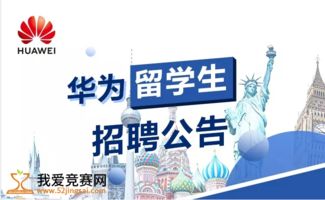 留学生招聘，留学生招聘求职网