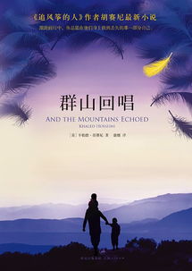 群山回唱，群山回唱看不下去了