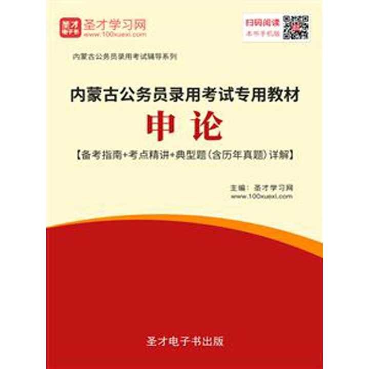 公务员备考指南，公务员备考指南小说
