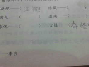 浓密的近义词是什么?