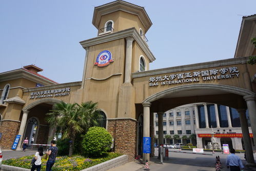 郑州大学国际学院上学是一种什么一样的体验?