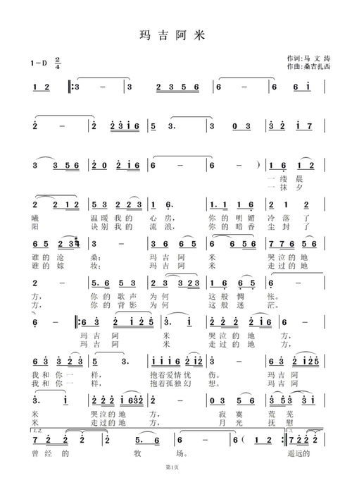 用天籁之音造句