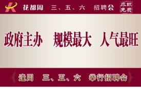 广州花都有哪些皮具手袋类人才市场或招聘网站?