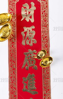 财源广进，财源广进类似的祝福语