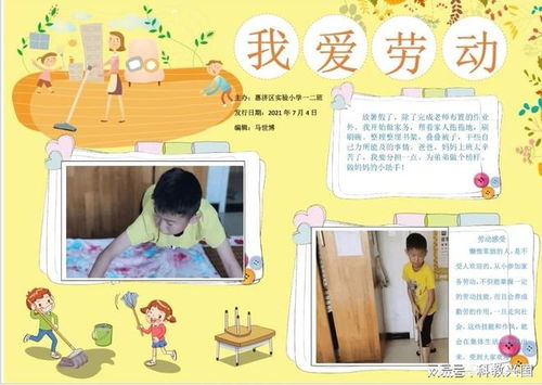 二年级德育作业怎么写