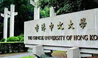 香港中文大学学费一年是多少，香港中文大学学费一年是多少研究生