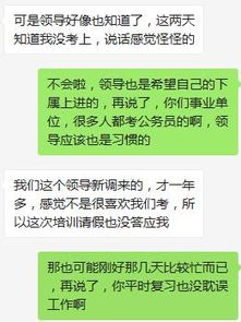 教师能偷偷考公务员吗