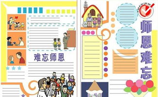 取一个好听的手抄报名字