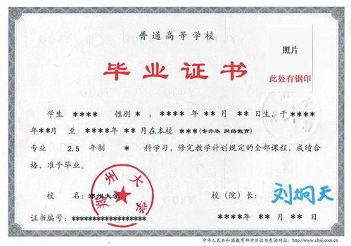 学历怎么填，学位怎么填