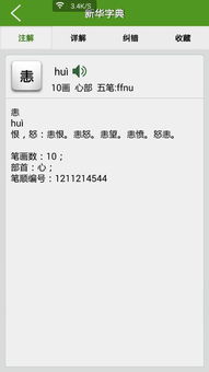 瞋的读音 瞋怎么读