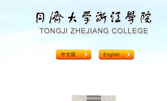 同济大学教务处，同济大学教务处电话