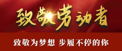 五一国际劳动节，五一国际劳动节的起源