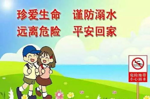 防溺水标语，防溺水标语60条