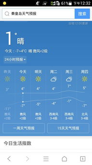 秦皇岛天气预报，秦皇岛天气预报30天查询百度