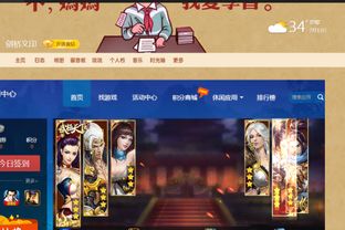 qq空间所有停运的游戏